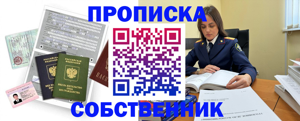 прописка ребенка в Костомукше