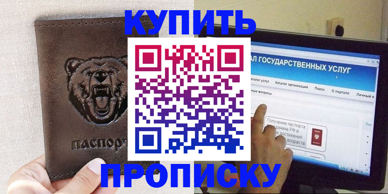 временная регистрация 2025 в Костомукше