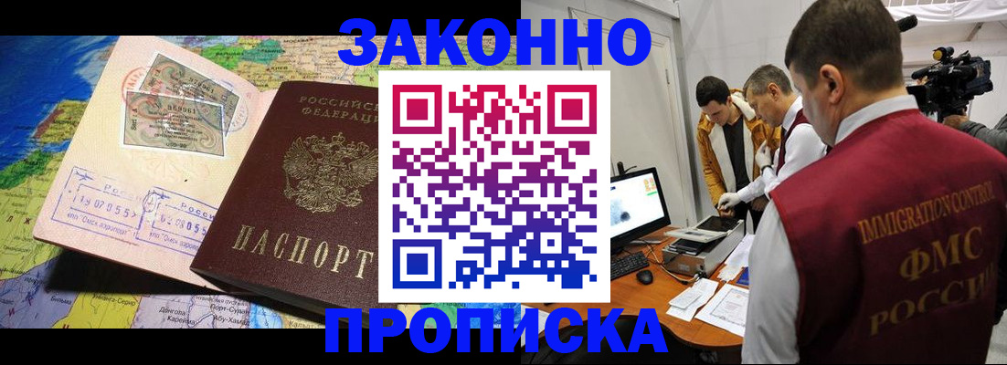 купить прописку в Костомукше