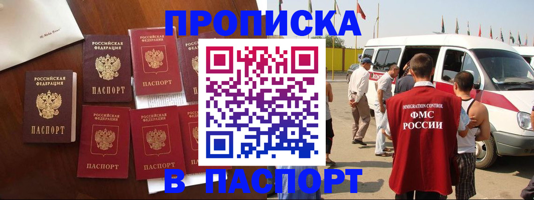 прописка для кредита в Костомукше